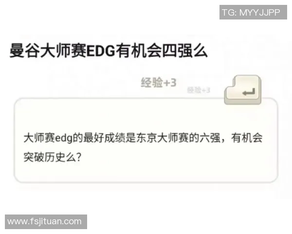 深入分析EDG在大师赛中的技术表现与战术执行能力