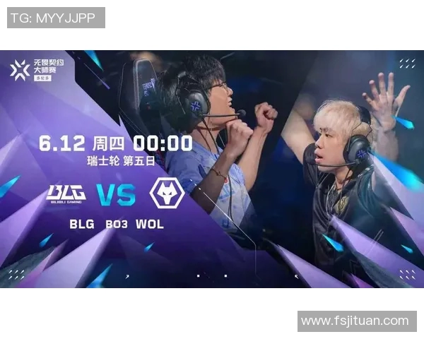大师赛分析BLG选手个人能力展现与团队配合的深度解读 大师赛分析BLG选手个人能力展现与团队配合的深度解读